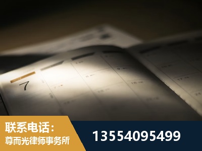 东港-劳资纠纷法律顾问