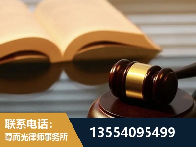 东港-离婚财产分割律师